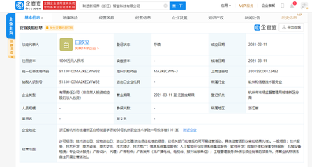 聯(lián)想關(guān)聯(lián)企業(yè)成立新公司，深耕人工智能領(lǐng)域與系統(tǒng)集成服務(wù)
