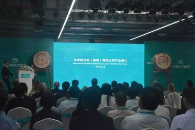 88秒 | 德國工業(yè)4.0! 威海市首個(gè)德國獨(dú)資企業(yè)馬夸特開業(yè)